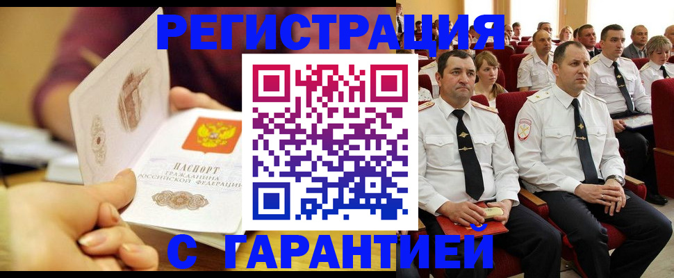 временная регистрация адрес в Клине
